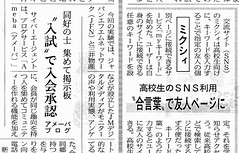 Double Quotation Mark on Japanese Newspaper