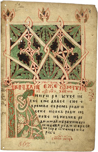 Kopitarevo bosansko evandelje 14th century (kop 024)