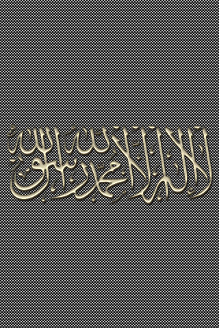  Kalimah-03, Islamic wallpapers, Islamic calligraphy, Quran verses calligraphy, asmaul husna, art gallery, Islamic gallery, Light gold satin. Islamic art, arabic calligraphy, islamic wallpaper