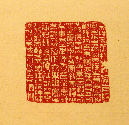 chinese seal