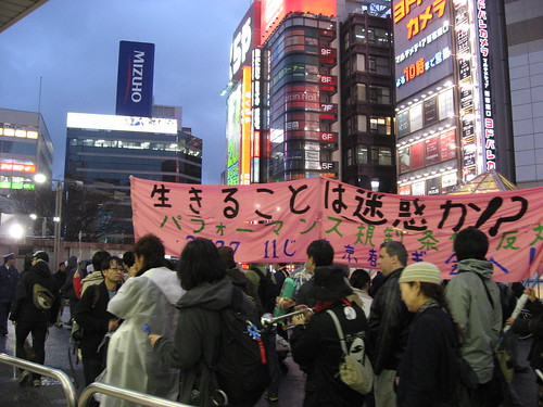 新宿 「安全・安心まちづくり都条例」改悪反対緊急デモ！