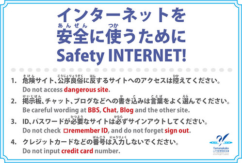 safetyInternet