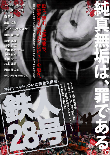 090316 - 動畫『天元突破グレンラガン』女主角ヨーコ的專屬音樂錄影帶『S.T.A.R.S.』將於5/27隆重推出