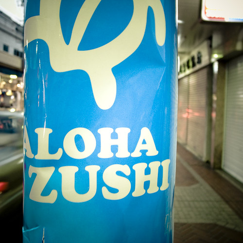 Aloha Zushi