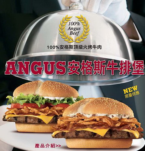 angus_burgerking