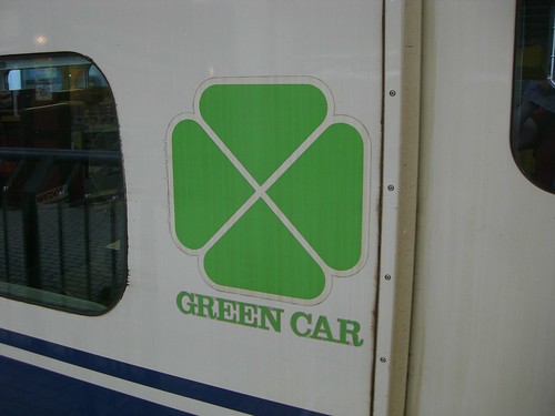 300系新幹線こだまグリーン車/300 series Shinkansen "Kodama" Green Car
