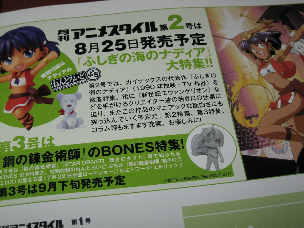 Monthly AnimeStyle Magazine #01