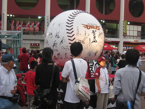 Thats the second largest autographed baseball Ive ever seen!