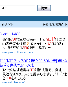 Baiduモバイルの検索結果画面