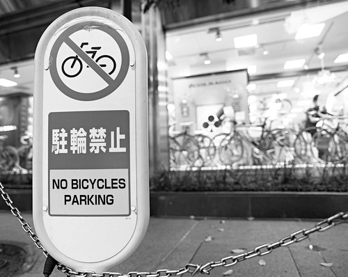 No Bicycles Parking