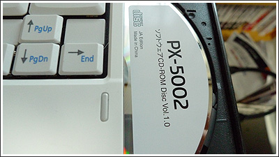 PX-5002　ソフトウェアCD