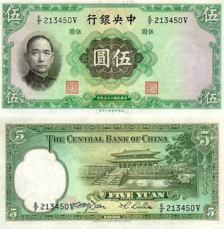 5 Yuan Čína 1936