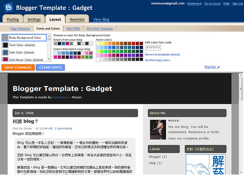Blogger Template Gadget 3 Setting