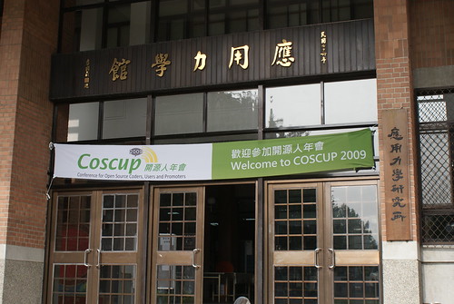 COSCUP2009