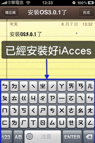 iPhone OS 3.0.1+Cydia+iAcces