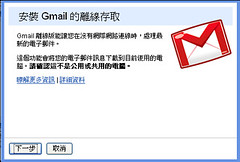 gmail offline3