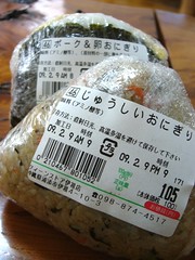 Bola de arroz japonesa