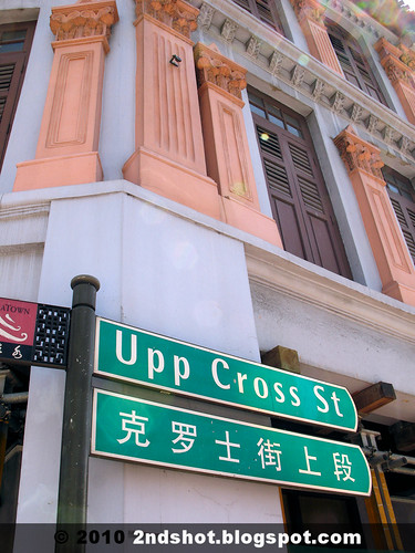 Upper Cross Street in Chinese
