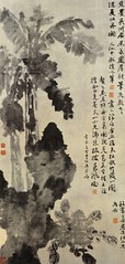 明-徐渭-牡丹蕉石图