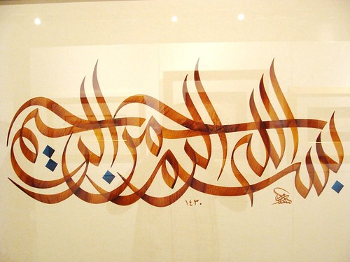 islamic wallpapers. Islamic Wallpapers