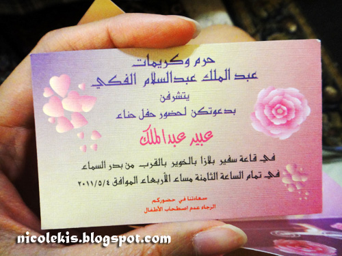 wedding invitation 3