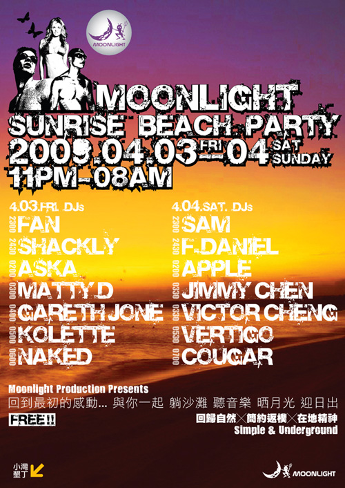 2009_Moonlight_Poster500