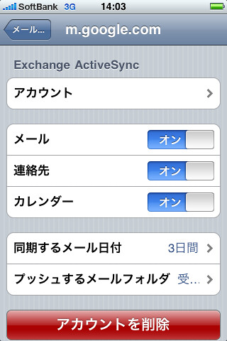 Push Gmail for iPhone