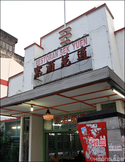 New sek yuen restaurant