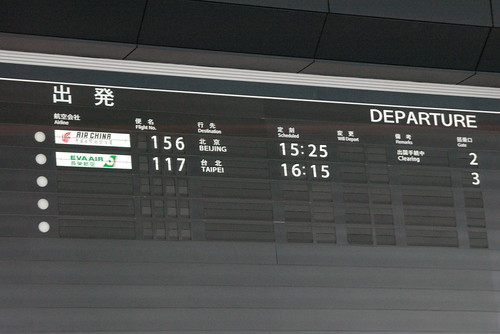 Departure information board(International) in Sendai-airport,Natori,Miyagi,Japan 2009/8/30