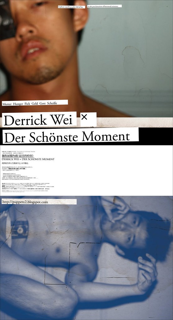 魏雋展獨角戲《最美的時刻》 Derrick Wei × Der Schönste Moment