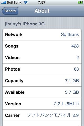 iPhone 3Gソフトウェアアップデート。2.2.1(5H11)に。