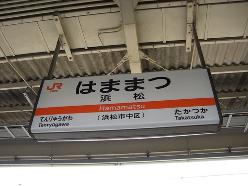 浜松駅/Hamamatsu station