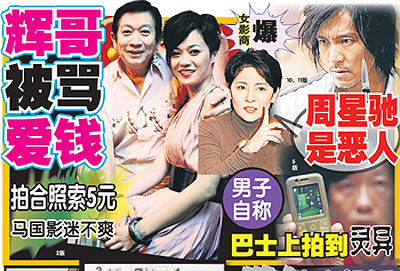 Shin Min Daily headline - 16 March 2009
