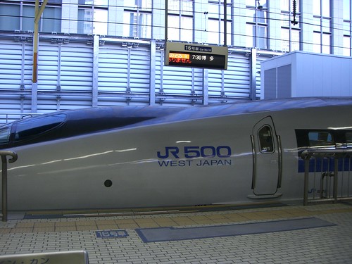 500系新幹線のぞみ/500 Series Shinkansen "Nozomi"