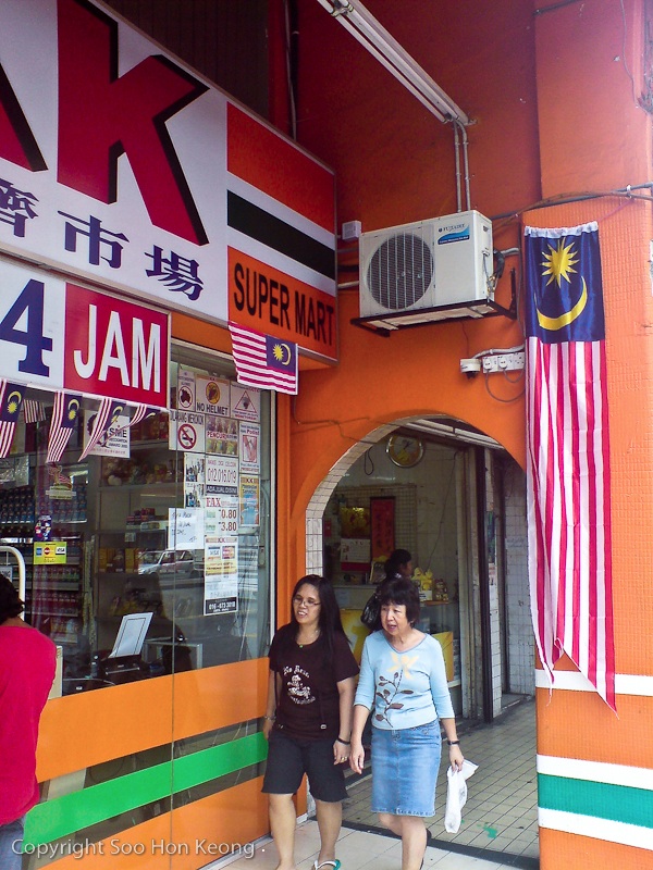 Tribute to Malaysia Flag @ KL, Malaysia