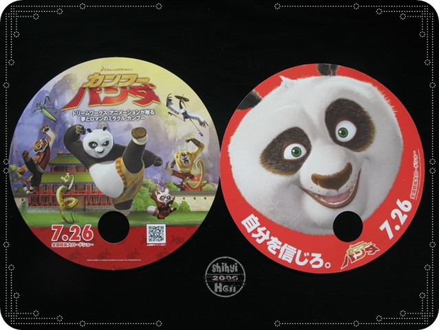日本功夫熊貓電影宣傳扇