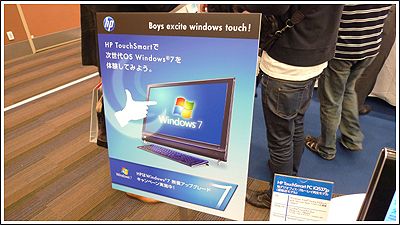 HP TouchSmart  With Windows7