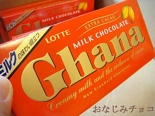 ガーナ板チョコ　チョコをミルクにポン！ロッテの「ガーナdeホットショコラ」