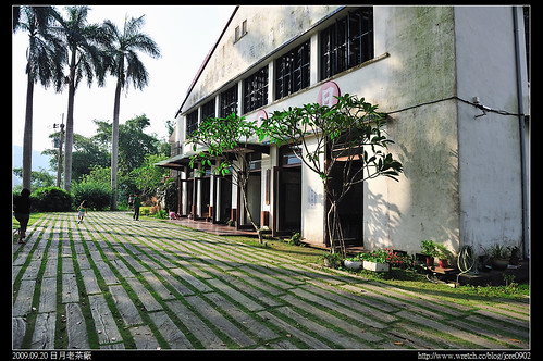 你拍攝的 20090920_埔里 日月老茶廠。