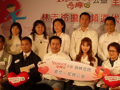 林志玲與NGO團體邀請網友做公益。