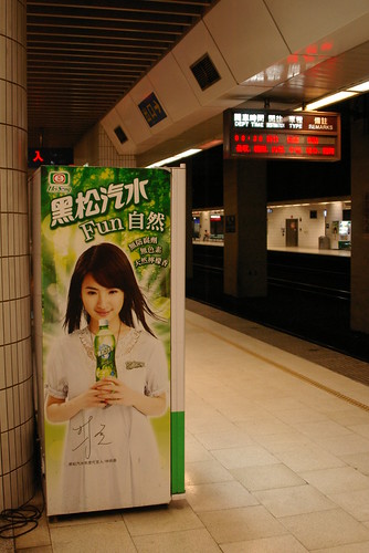 Platform(TRA) in Banqiao,Banqiao,Taipei,Taiwan 2009/9/8