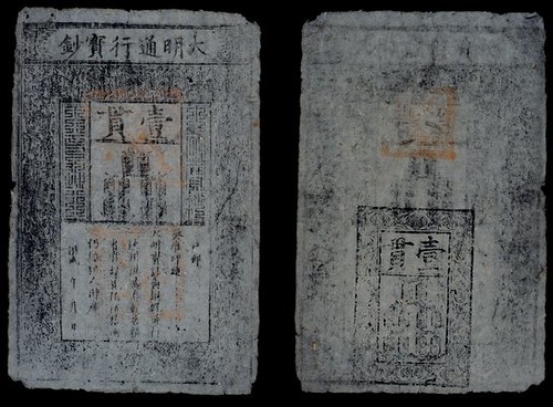 Large Chinese banknote