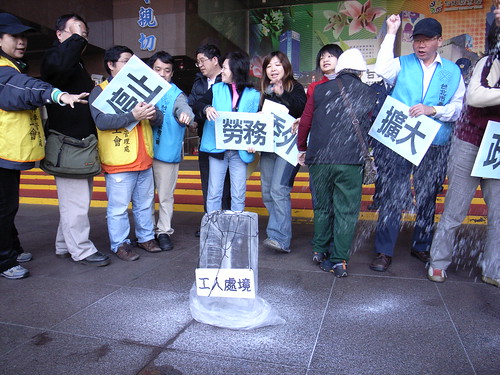 20080116抗議北市府停車收費委外