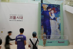 서울시립미술관 로비에 대형 르느와르 그림