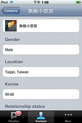 iPhone/iPod touch Plurk程式
