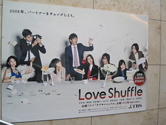Love Shuffle 愛殺