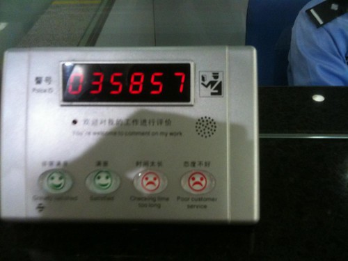 Rate your police officer's performance in Customs (Shanghai Pudong)