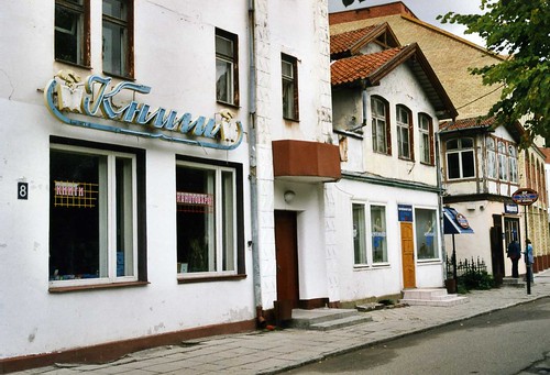   Bookshop, Zelenogradsk, 2003 ©  Sludge G