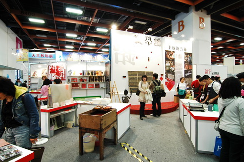 2009台北國際書展05