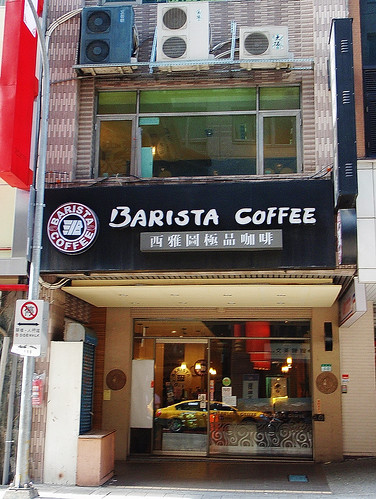 西雅圖咖啡 / BARISTA COFFEE
